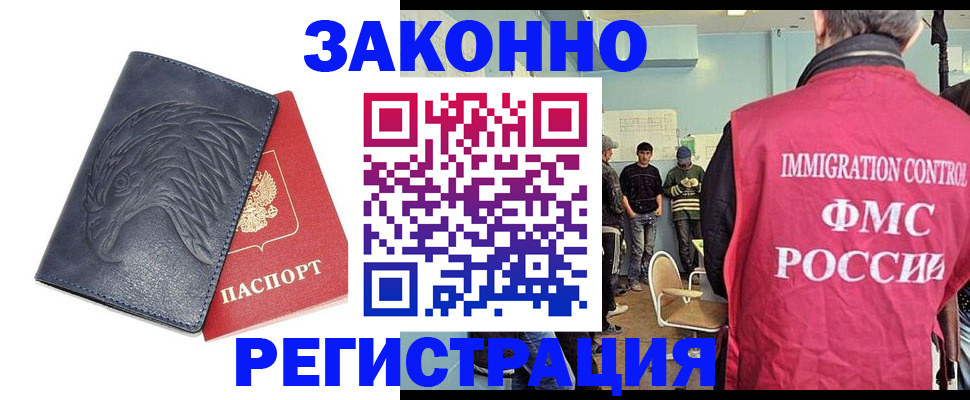 прописка паспорт в Гвардейске