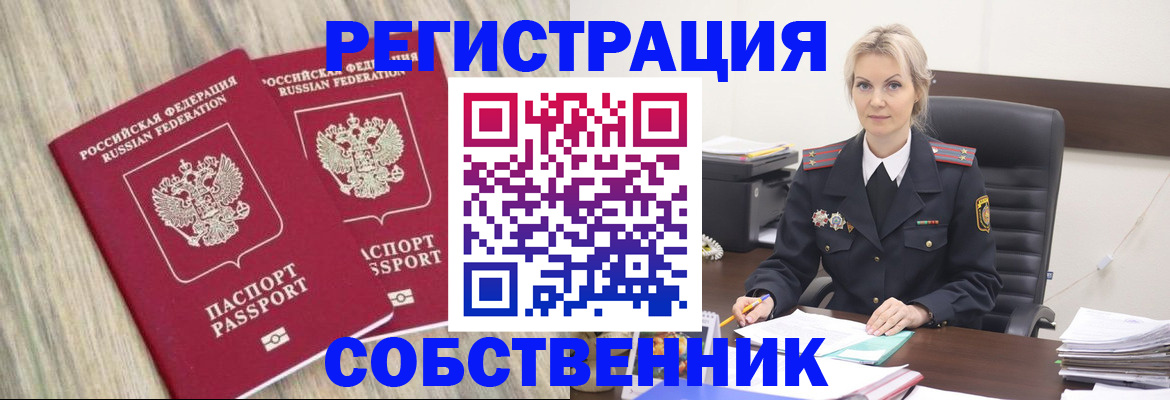 миграционный учет в Гвардейске