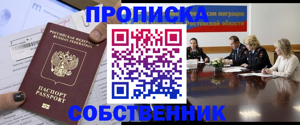 временная регистрация законно в Гвардейске