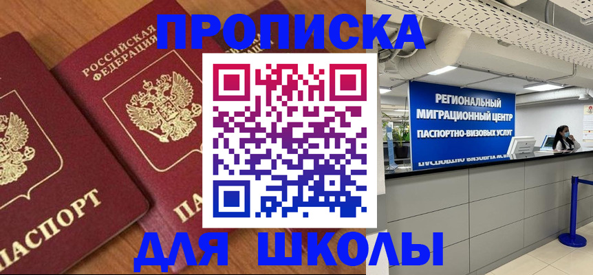 временная регистрация собственник в Гвардейске