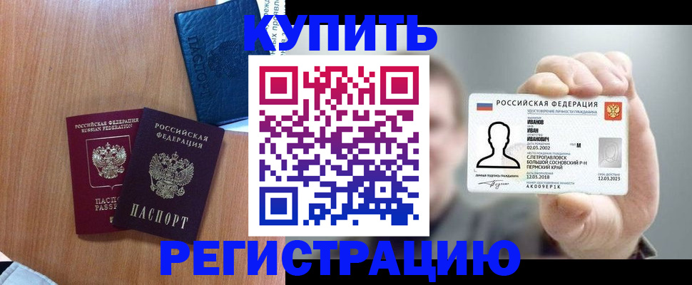 временная регистрация для всех в Гвардейске