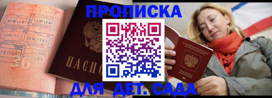 регистрация в Гвардейске